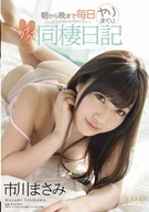 Masami Ichikawa, Love Love Sexy Everyday From Morning To Night, Live Together Diary