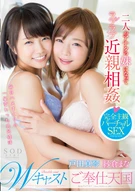 Mana Sakura x Makoto Toda, Double Casts, Ultimately Sexy Young Sisters And Love-Love Incest Life, Devoting Heaven