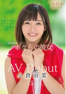 Yuna Ogura, AV Debut