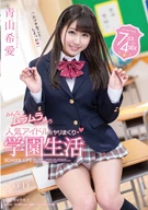 Kia Aoyama, Having Sex Repeatedly School Life With A Popular Idol Who Makes Everyone Horny