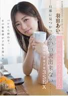 Ai Haneda A Former Celebrity, Ai Haneda, Shooting Location Was Her Home, No Way To Excuse If Her Husband Finds Out... Pounding Heart 3 Sexes At Her Home