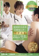 The Ejaculation Addiction Improvement Treatment Center, A Newbie Medical Worker O-San (Pseudonym) Supports To Unequaled Penis That Suffering From Abnormal Sexual Desire, Yuna Ogura