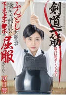 Devoting To Kendo Loincloth Female Director Surrendered By A Gloomy Character Club Member Overthrowing Penis, Hibiki Natsume