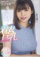 A Clothes-On Large Breasts Who Seduces Unconsciously, Tits Delusion 4 Situations, G-Cup Kaho Hamabe