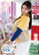 Convenience Store Part-Time Worker Housewife K-San Who Best Match Body Chemistry, Break Time 2 Hours Short Time Secret Meeting, Able To Ejaculate At Least 3 Times, Rei Kamiki