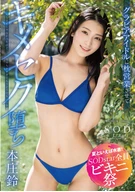 [Speaking Of Summer, Swimsuit! SODstar All Bikini Festival] Shouldn't Be Like This... Too Pleasant, Nothing Matter Anymore, Let A Gravure Idol Casting Couch, Aphrodisiac Sex Fallen, Suzu Honjou