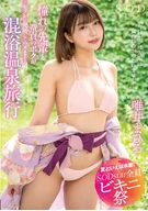 [Speaking Of Summer, Swimsuit! SODstar All Bikini Festival] 'Today I Will Be Fucked By My Senior...', A Cherry Boy Me And My Admire Senior, Proceeded To Sex-Friends, Fucked Repeatedly, Such A Unisex Public Hot Spring Trip, Mahiro Tadai