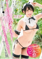 [Speaking Of Summer, Swimsuit! SODstar All Bikini Festival] Outside, Female Boss, Back Home, Serves Me Immediately By A Bell, A Compliant Maid Only For Me, If Makes Her Master's Penis Pleasant, Reward Piston To Get Intensely Climax, Hibiki Natsume