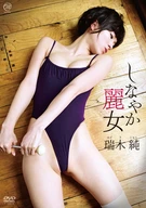 Jun Mizuki, A Flexible Splendid Woman