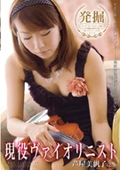 Real Violinist Mihoko Ashiya