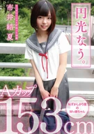 Sugar-Daddy-Relationship Now, A Small Tits Minimum Lolita Girl, 18 Years Old, Yuuka Ichii