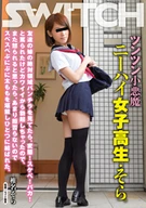 A Prim Devilish High Knee Socks High School Girl, Sora, Watching My Flashed's Flashing Underwear, Cursed Me But Erected, I Thought She Got Angry But She Didn't Refuse So Enjoyed Her Smooth Thighs And Fucked Her