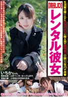 For Earning Their Living Expense, Working Hard On Their Side Job, Seduced Such Beautiful Girls And Got Bareback Sex, [Active University Student] Rental Girlfriend, Ichika-Chan