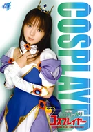 Cosplayer, Shiori Kohinata