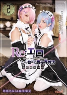 Re: VR World Sex Life That Started By Erotic, Bond Of Horny Sisters, Miku Abeno, Rika Mari