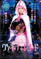 Vagina Record, A Magic Girl Magical ☆ Magic Supplemental Book, Kanon Kanade