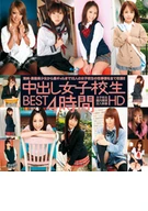 School Girls Pies BEST 4HR  HD