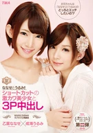 Nanase And Urumi! Short Cut Super Cute Girls 3some Cream Pie, Nanase Otoha x Urumi Narumi