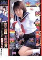  High School Girl Molested In Bus/ Rin Nohara