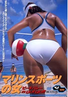 Woman at Marine Sports, Beach Volleyball 