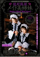 Absolute Obedient Beautiful Maid Sisters / Aika Momose withYuki Toma