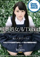Deep Inside Throat Virgin, AV Debut!! Maika Mizuki