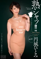 Ripe Shoot!! A Shape Of Loving Mature Women Blindly, Hitomi Enjou