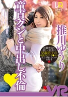 Cream Pie Infidelity With A Cherry Boy, Yuuri Oshikawa