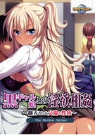 Obscene Desire Incest With A Tanned Gal Daughter ~Payed A Father's Sexual Desire~ The Motion Anime