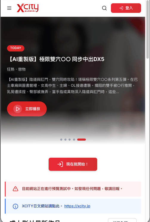 步驟2: 首頁