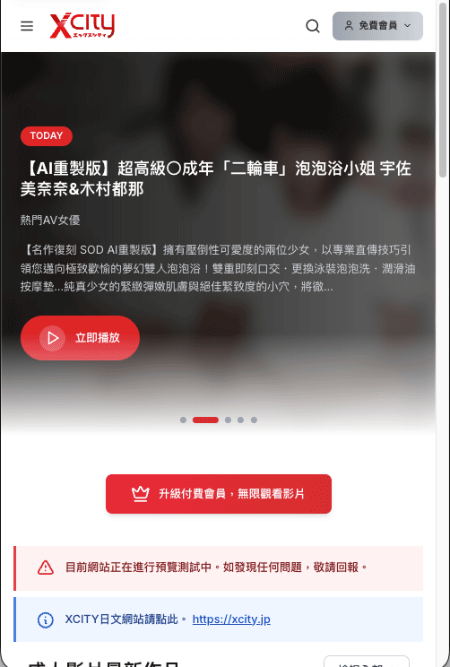 步驟6: 免費會員首頁