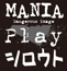 MANIA Play Shirouto