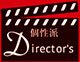 Koseiha Director's