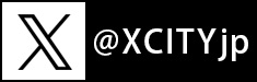XCITYオフィシャルX（Twitter）