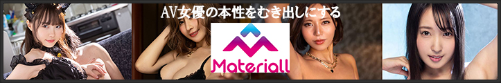Materiall