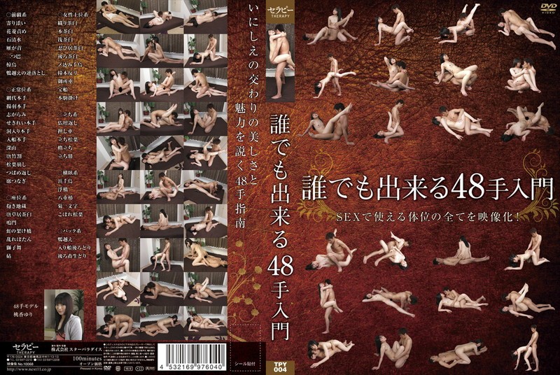 Jav Sex Position - Everyone Can Perform, 48 Sexual Positions For Beginners Yuri Momoka | Adult  Video \