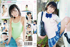 Junna Sakaguchi: You, in Your Teens, a Hint of Love