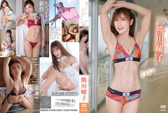 Kumada Yoko, you could have invited me.