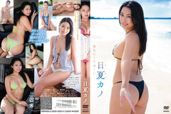 Kano Hinatsu: What I Want Her to Do