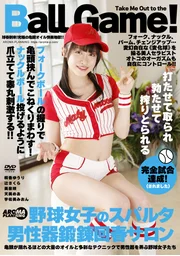 Gripping the glans like a forkball and kneading it! Stimulating the testicles with claws like throwing a knuckleball!! A baseball girl’s Spartan male genital training rejuvenation salon