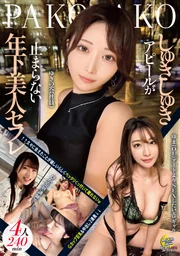 MOON FORCE Pakopako Shiro Collection. vol.19