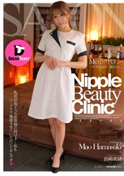 乳首快樂男士沙龍 濱崎真緒