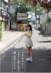 你以為自己不會被中出就這樣靠近我 04