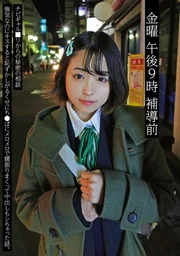 週五 晚上9點 補導前02 嬌小辣妹□莉的秘密諮詢明明態度○勢卻親吻時害羞得要命偏偏對肉棒著迷到腰肢扭動不止最後還被中出的糗事。