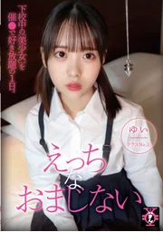 免費性愛 色情咒語 天馬由衣