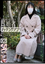 已婚者配對應用程式06