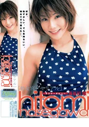 處女宮紀念 長谷川瞳