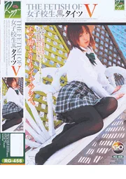 THE FETISH OF 女高中生黑絲襪V