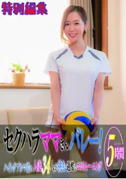 Sexual Harassment Mamas Volleyball! 34 Women High-Leg Bloomer Appearance Challenged Harsh Erotic Training, 5 Hours, Special Edited Version