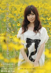 今日，你的妻子將出軌。過夜溫泉之旅 27歲～紗織的案例